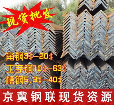 北京鋼材市場(chǎng)深度解析 國(guó)標(biāo)角鋼與國(guó)標(biāo)鍍鋅角鐵的選購指南